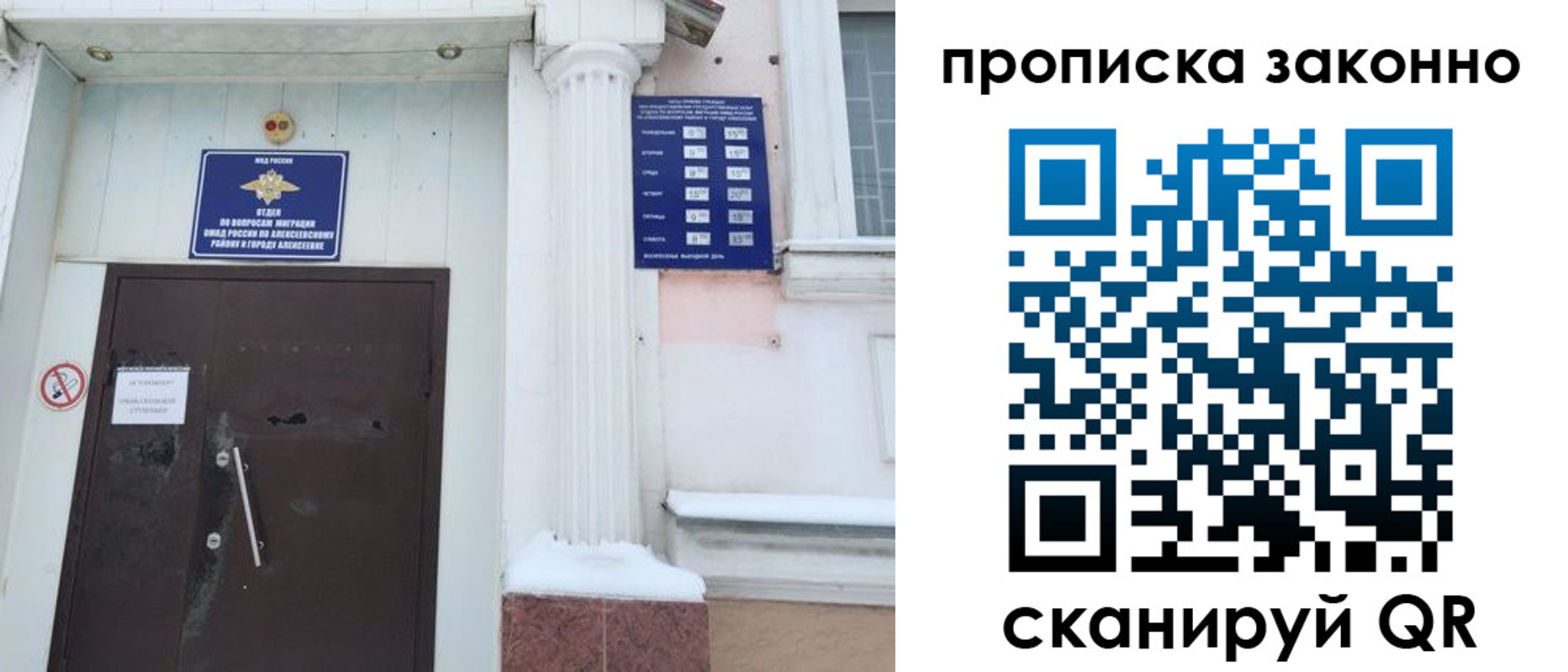 временная прописка в Высоковске