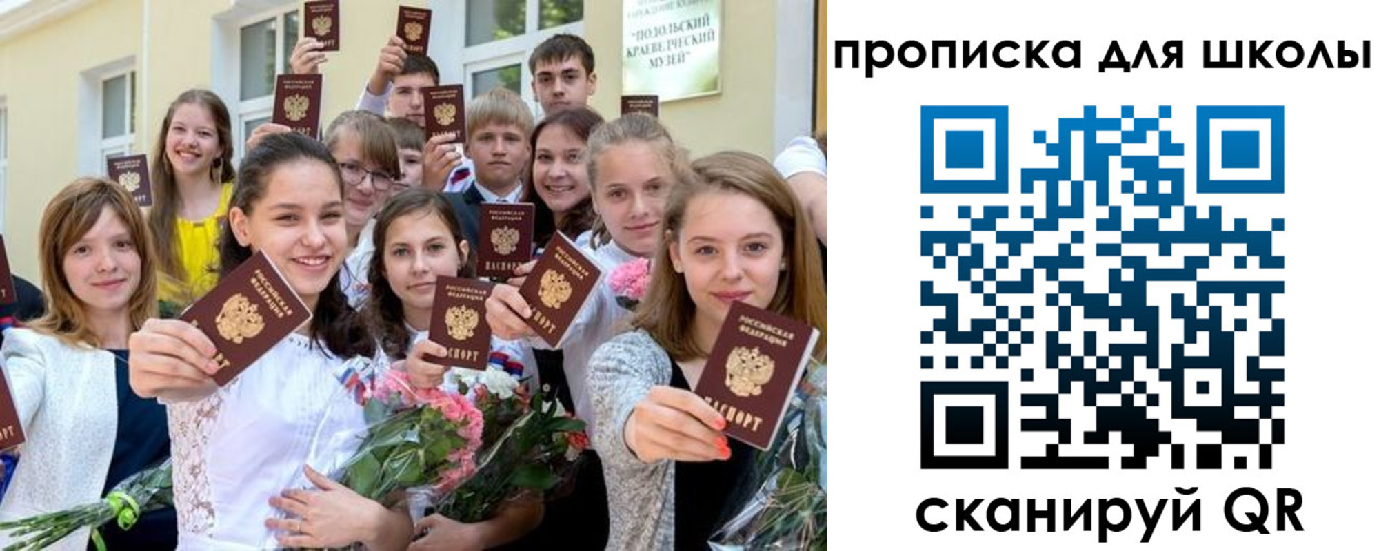 временная регистрация надежно в Высоковске