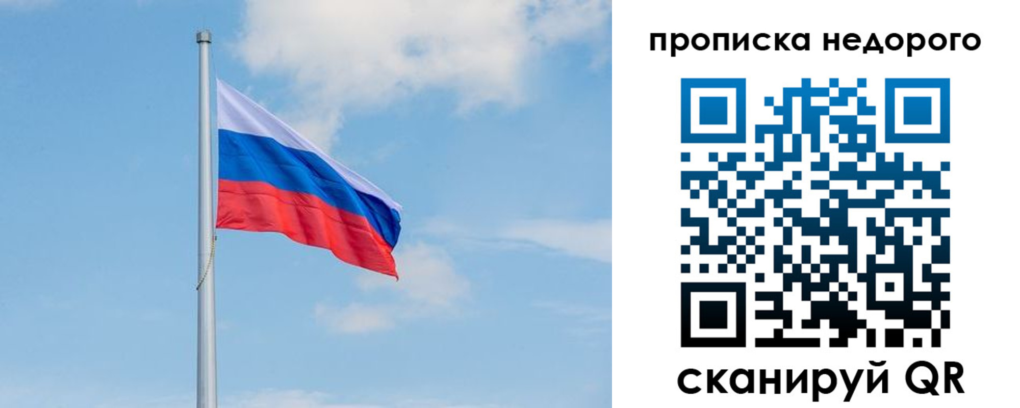 миграционный учет в Высоковске