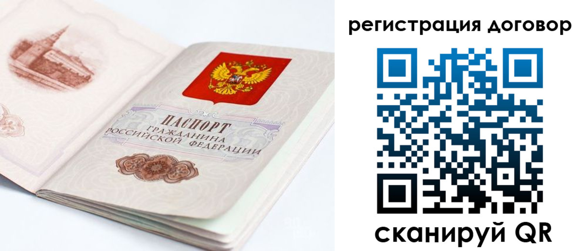 прописка иностранных граждан в Высоковске