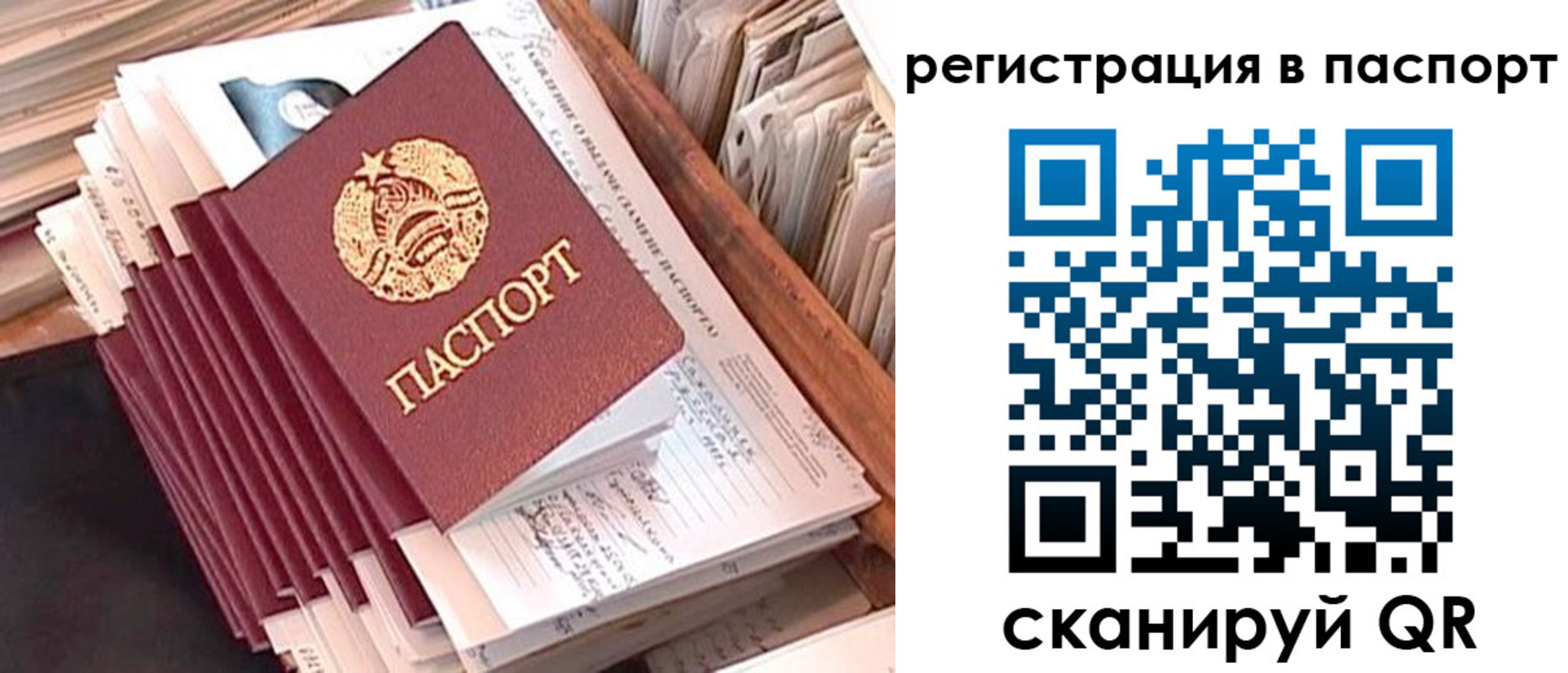 временная регистрация 2025 в Высоковске